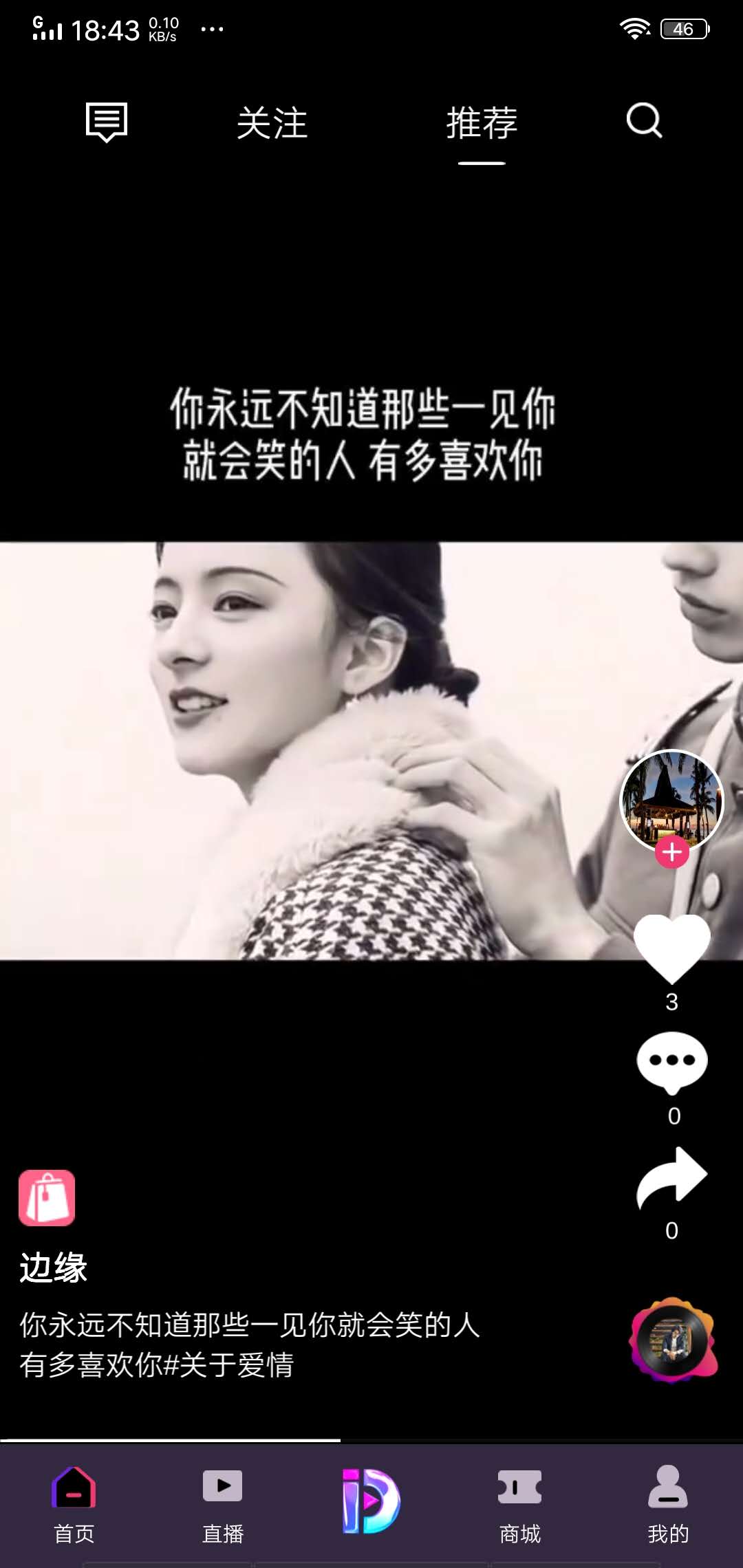 抖淘短视频