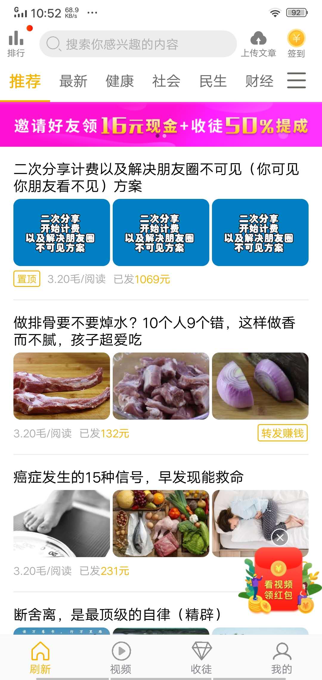 开心转