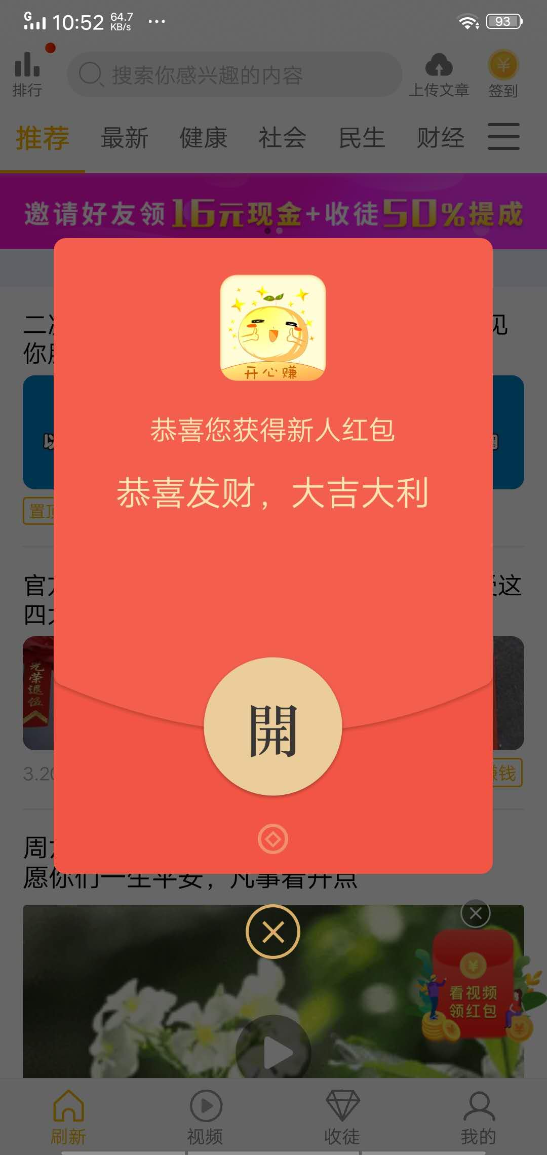 开心转