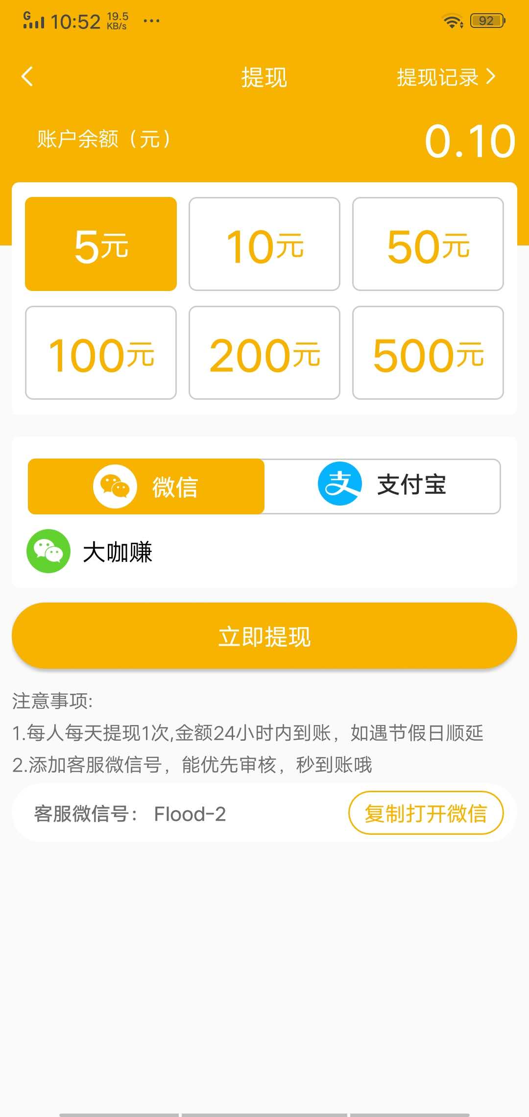 开心转