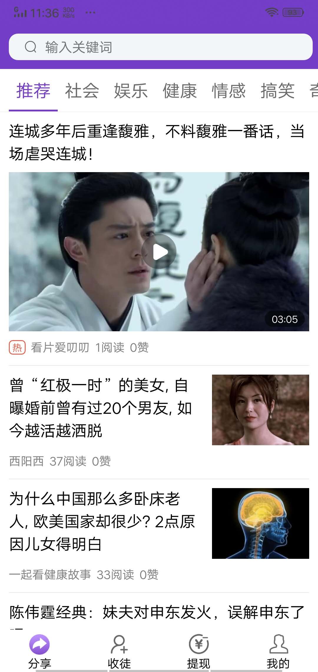 皮带星球
