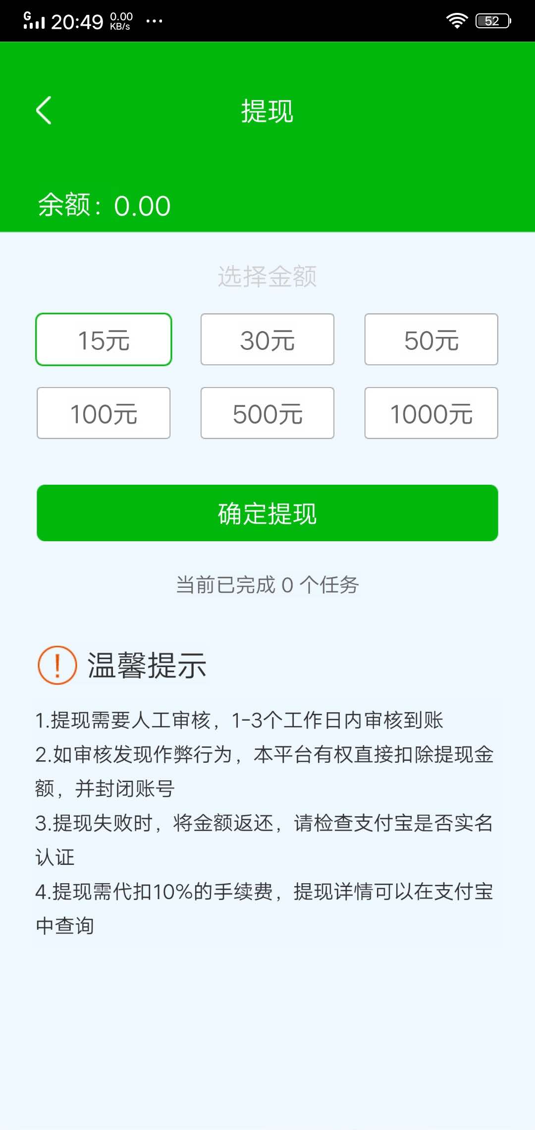 微赚发圈