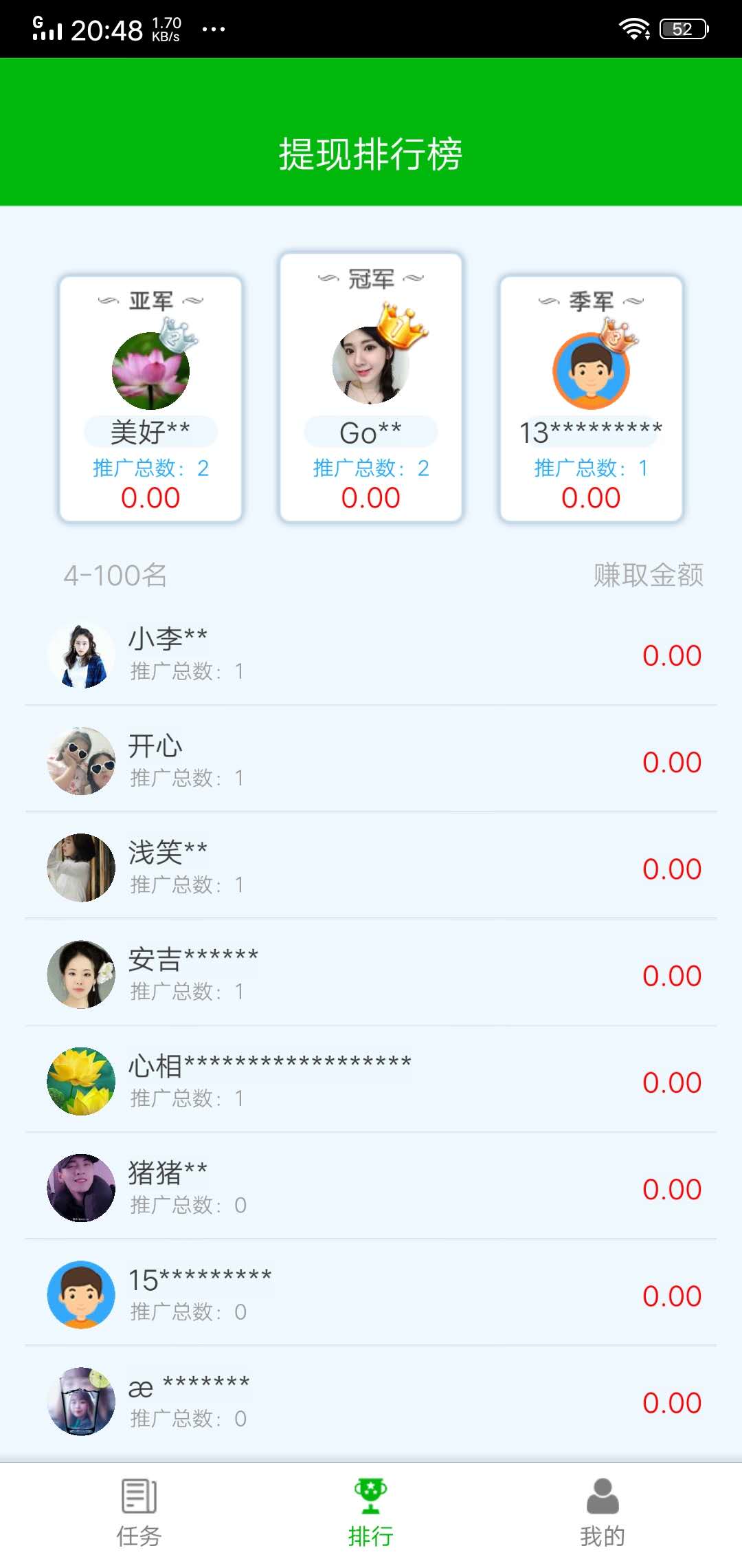 微赚发圈
