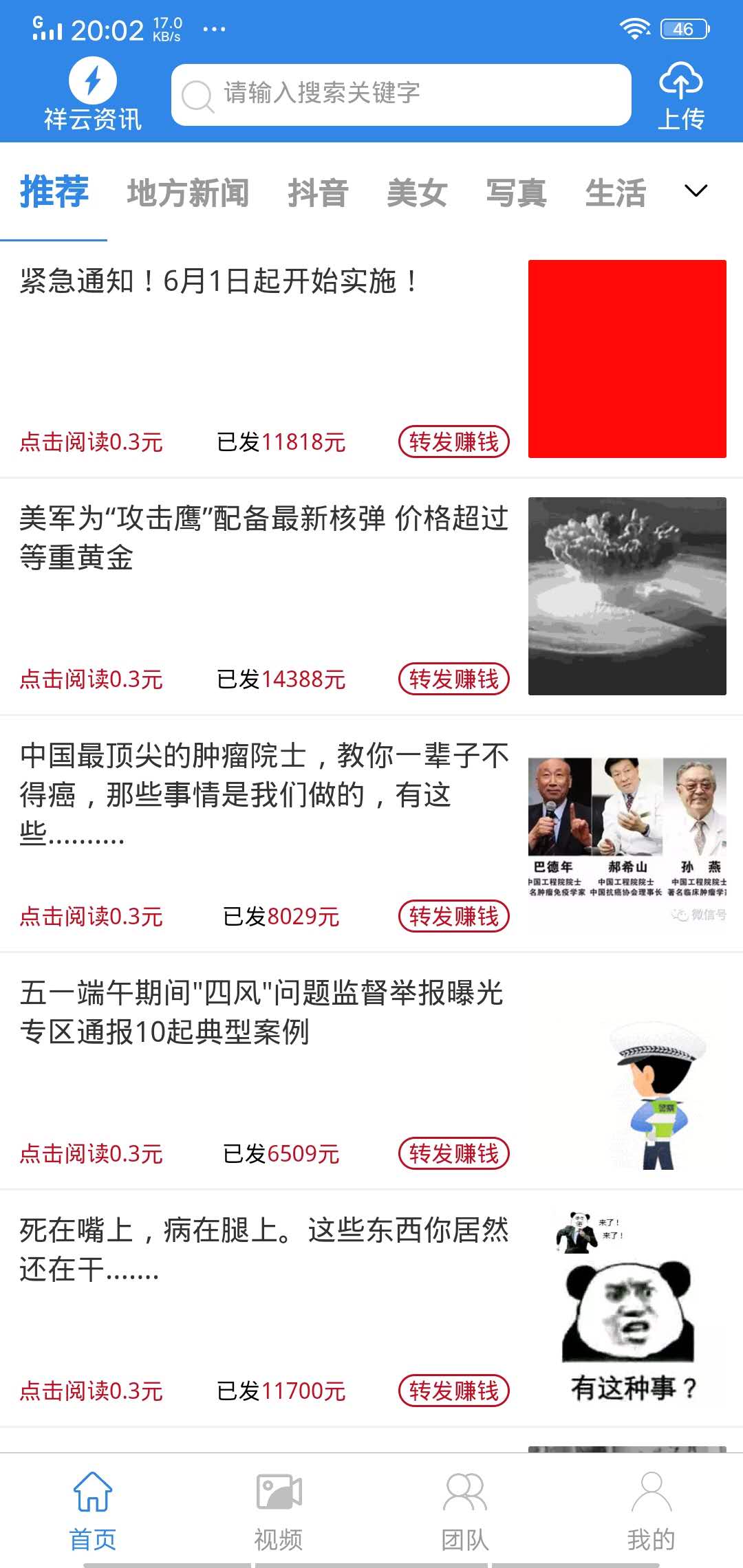 祥云<a href=https://maguai.com/list/29-0-0.html target=_blank class=infotextkey>新闻</a>