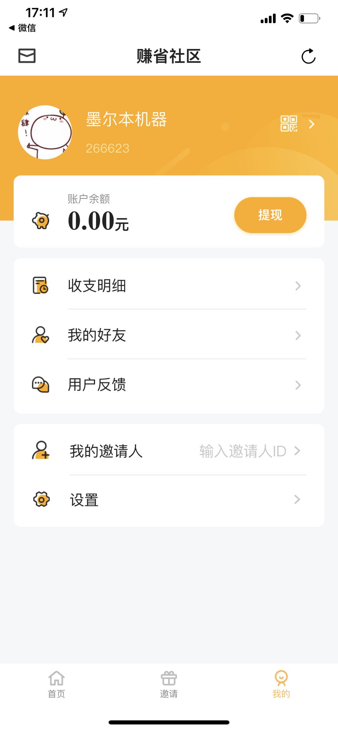犀首
