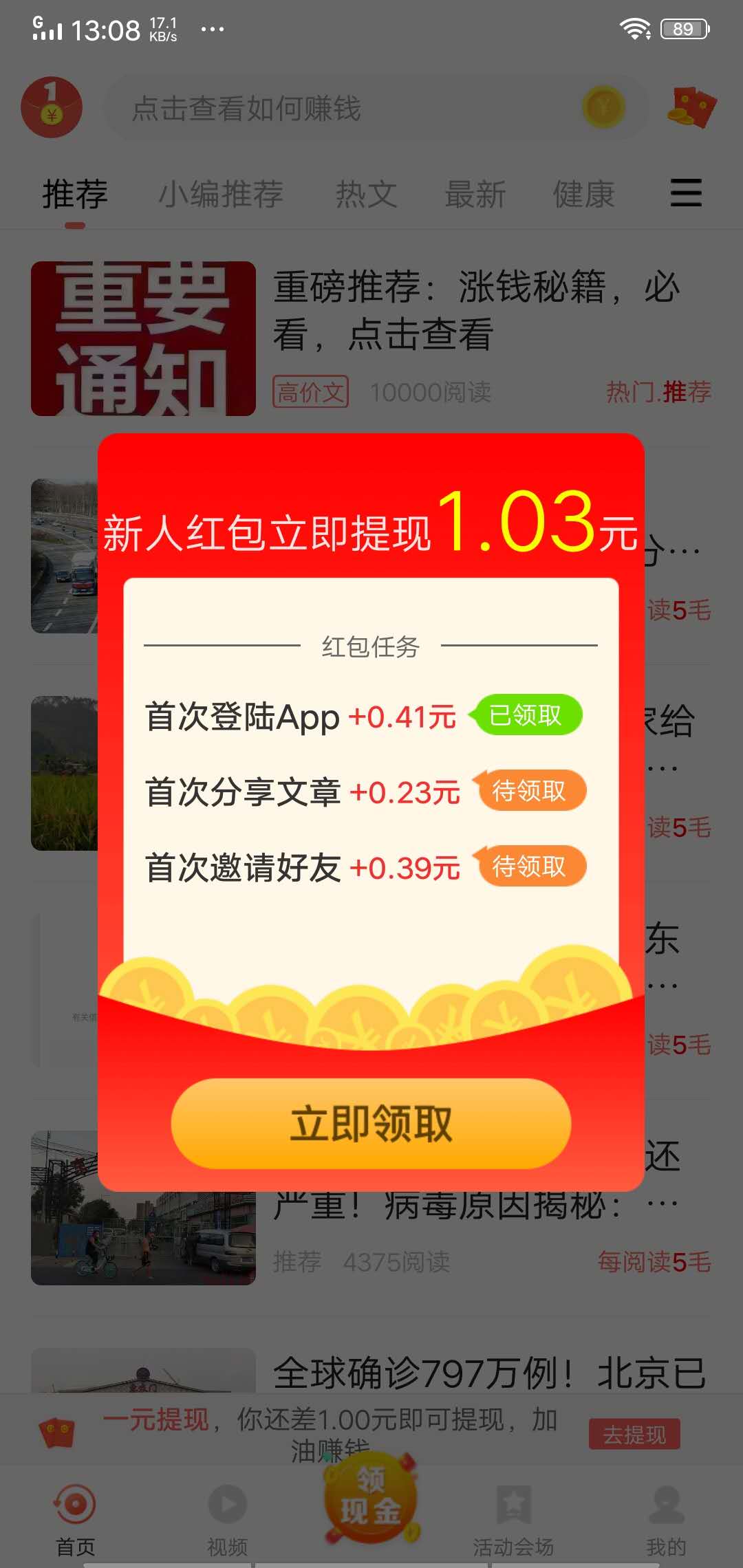 转文宝