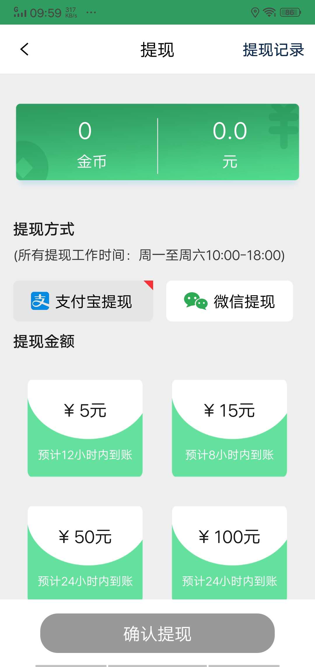 弯扁担
