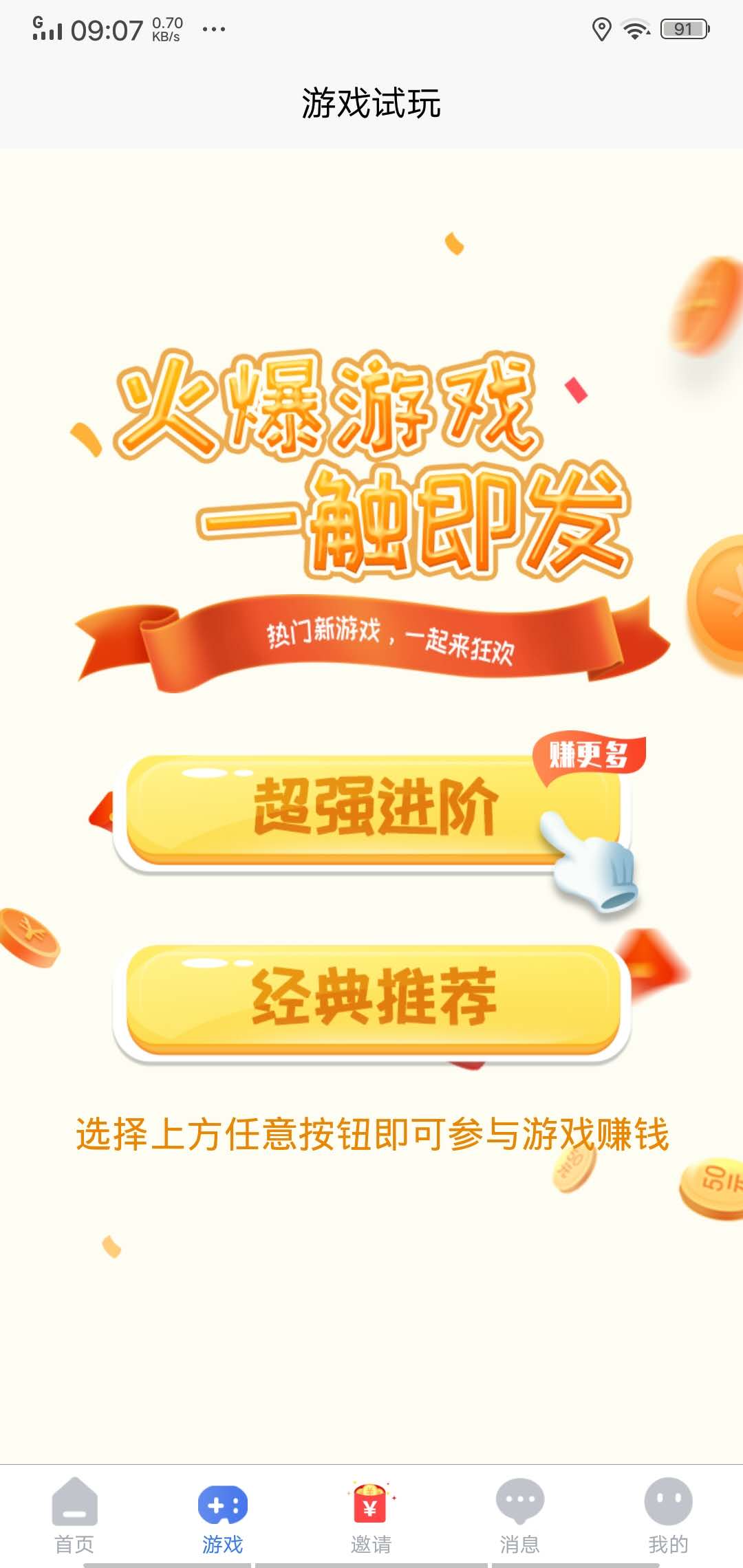 任务达人