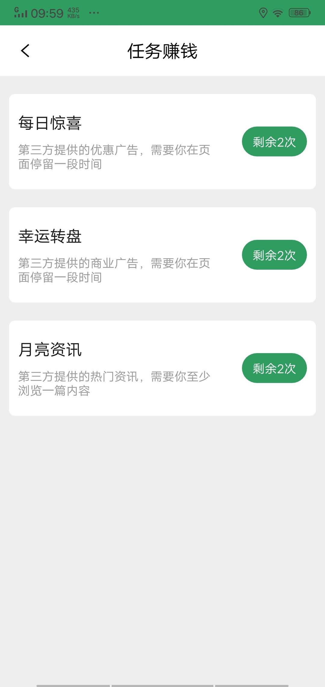 弯扁担