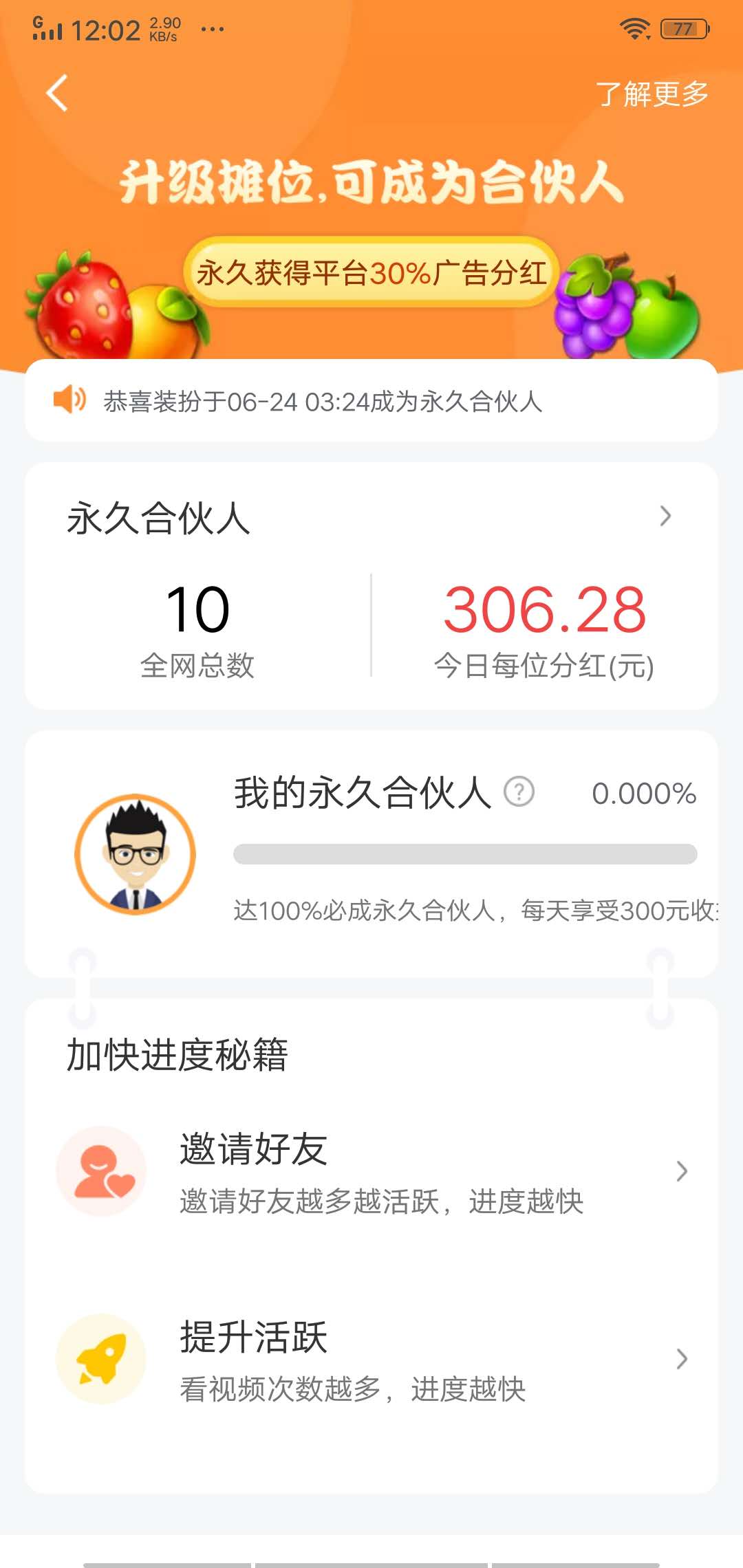 全民摆摊