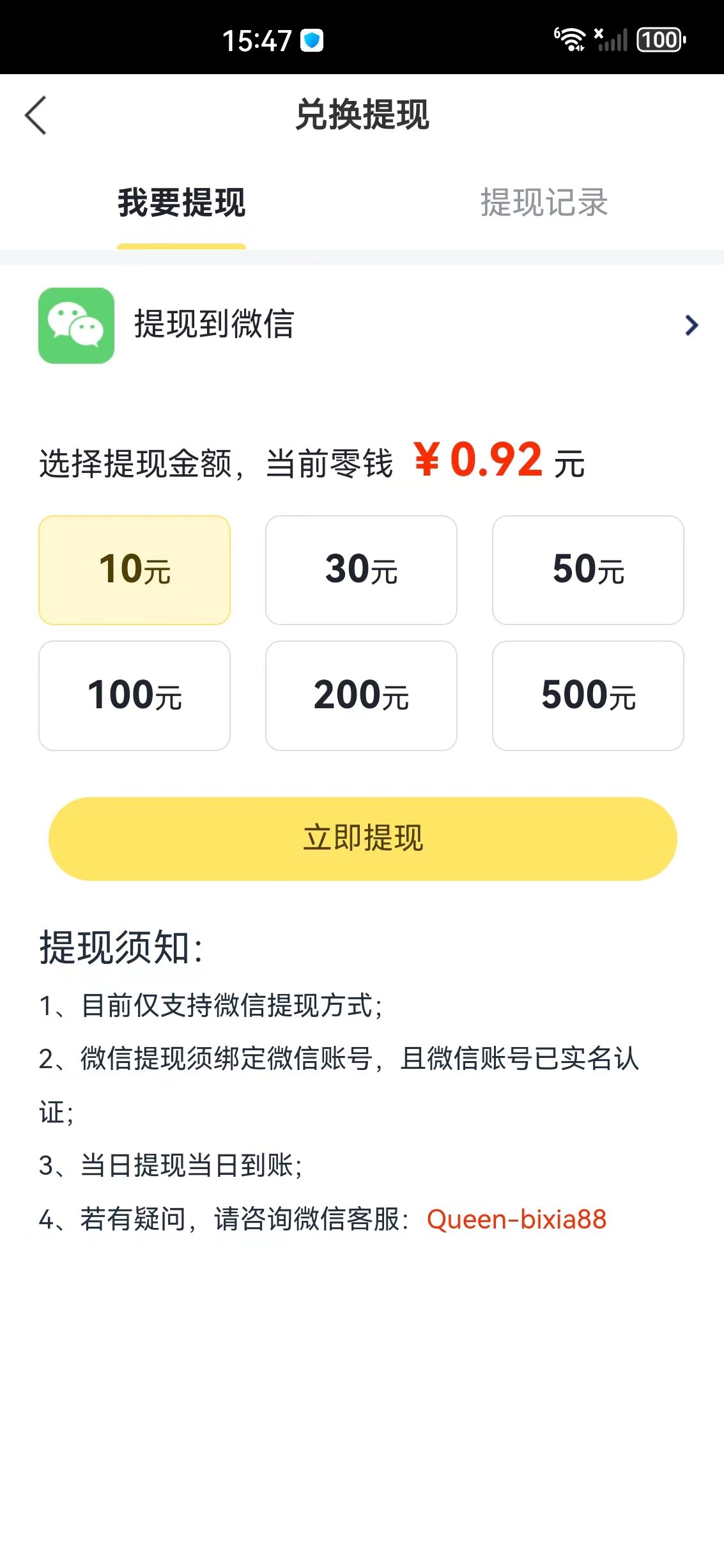 极速宝