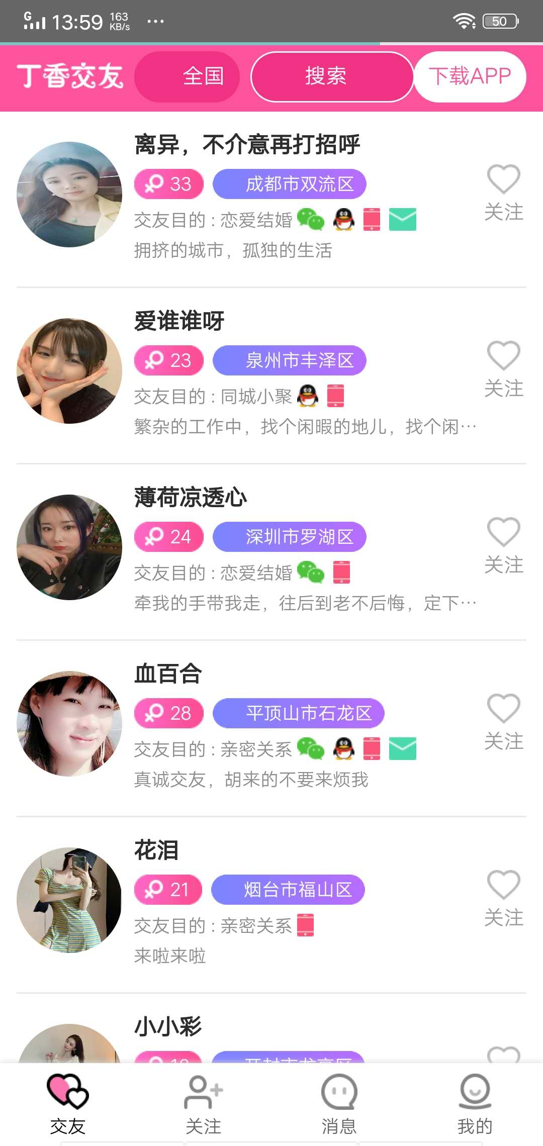 丁香<a href=https://maguai.com/list/60-0-0.html target=_blank class=infotextkey>交友</a>