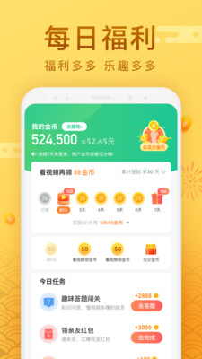 天天爱清理