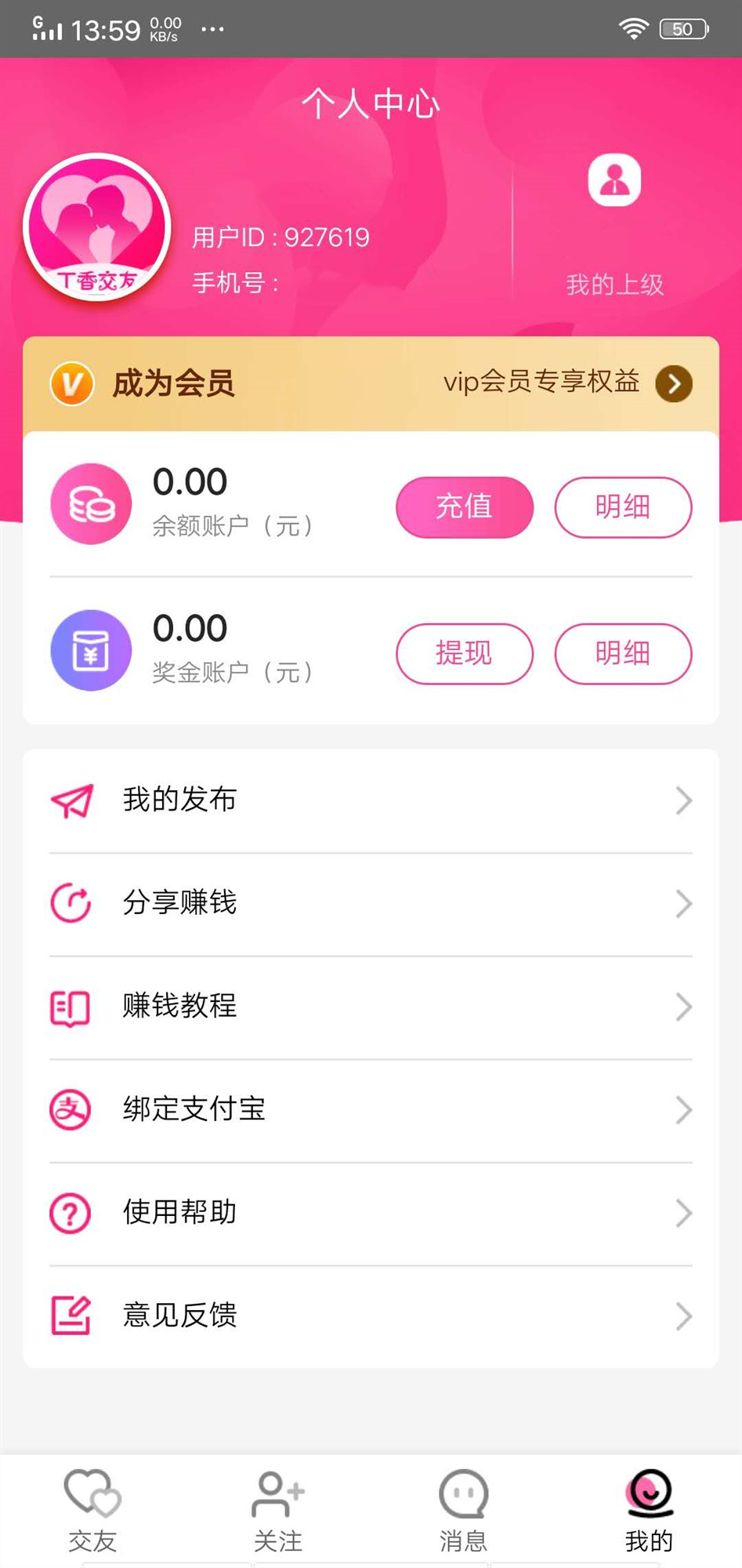 丁香<a href=https://maguai.com/list/60-0-0.html target=_blank class=infotextkey>交友</a>