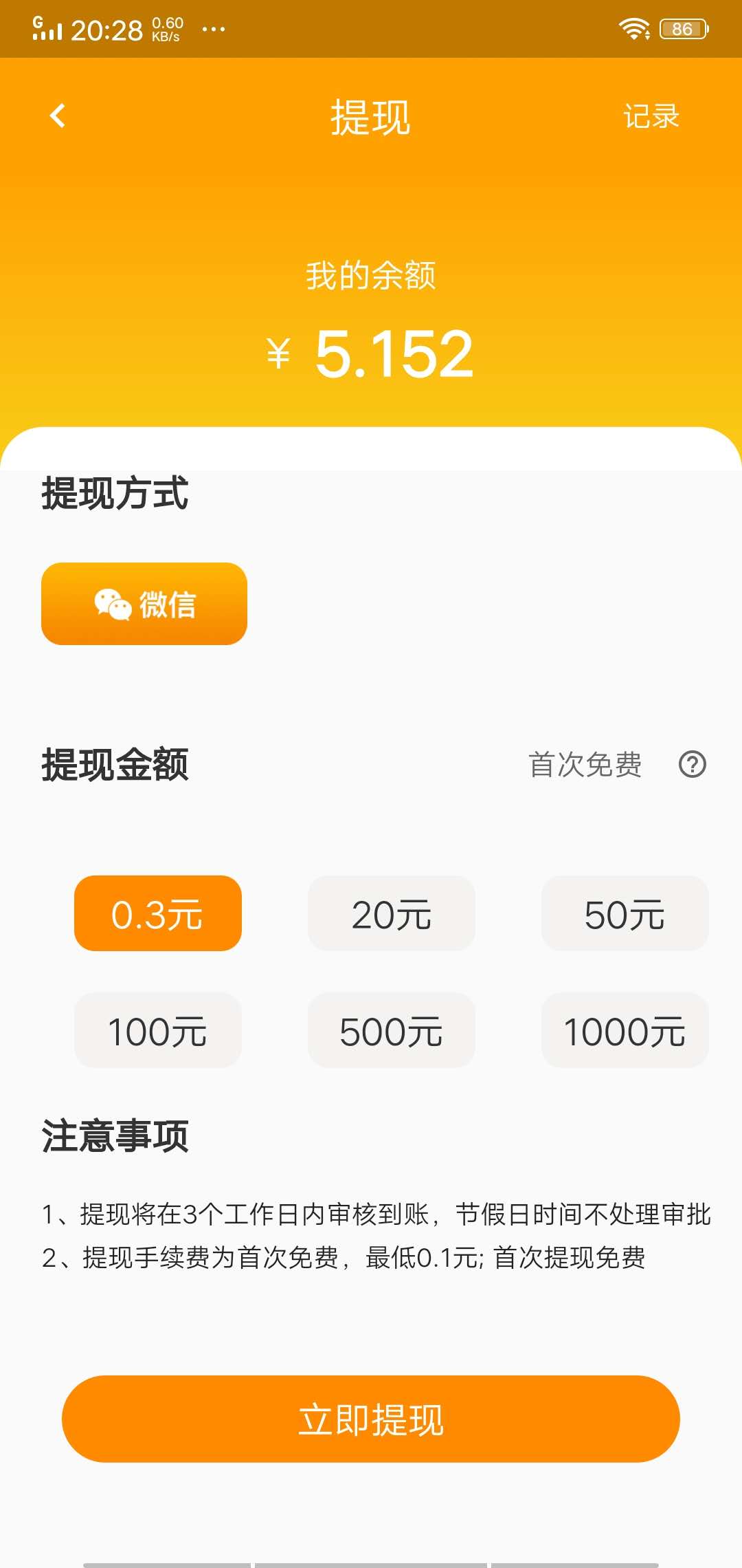 我要当主公