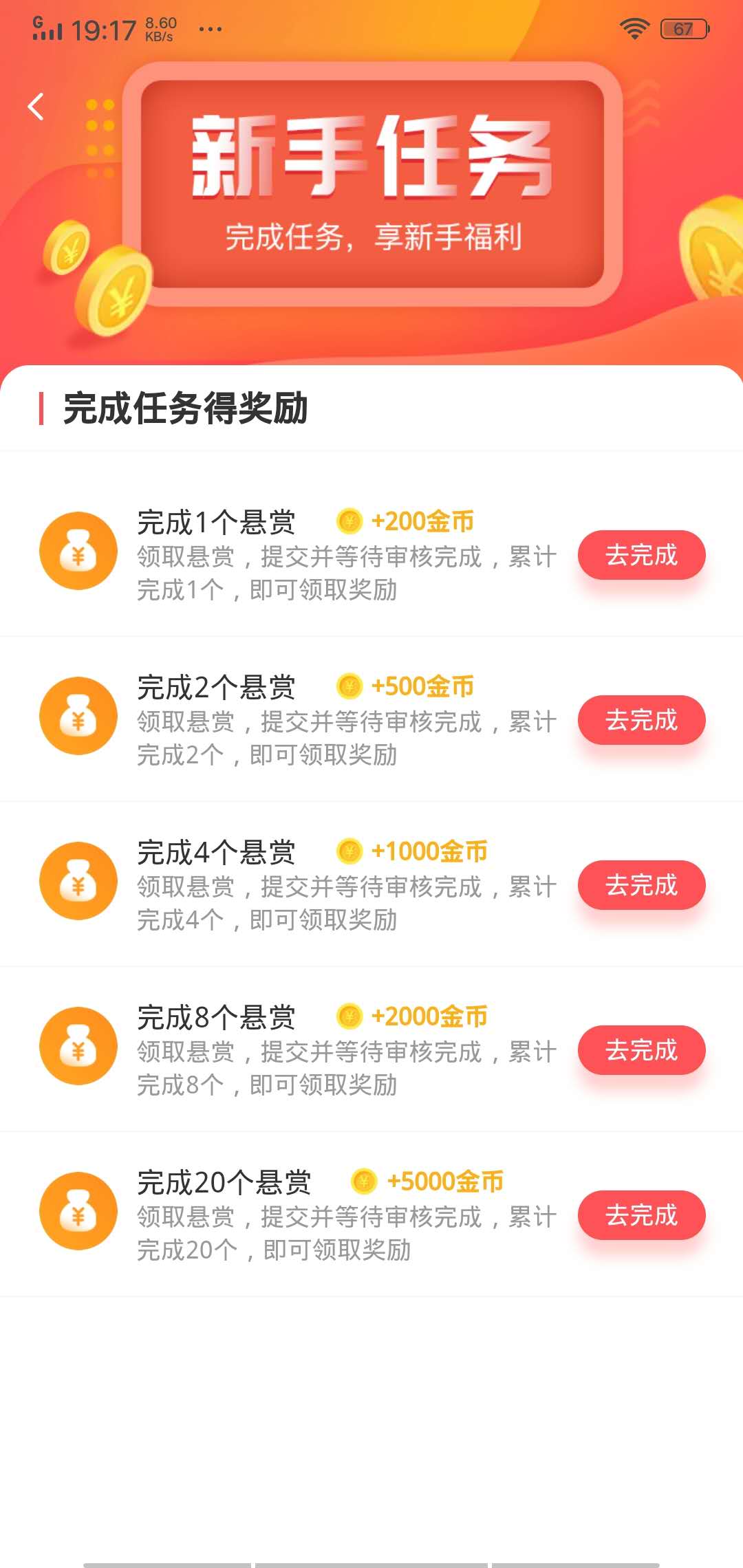 拾金