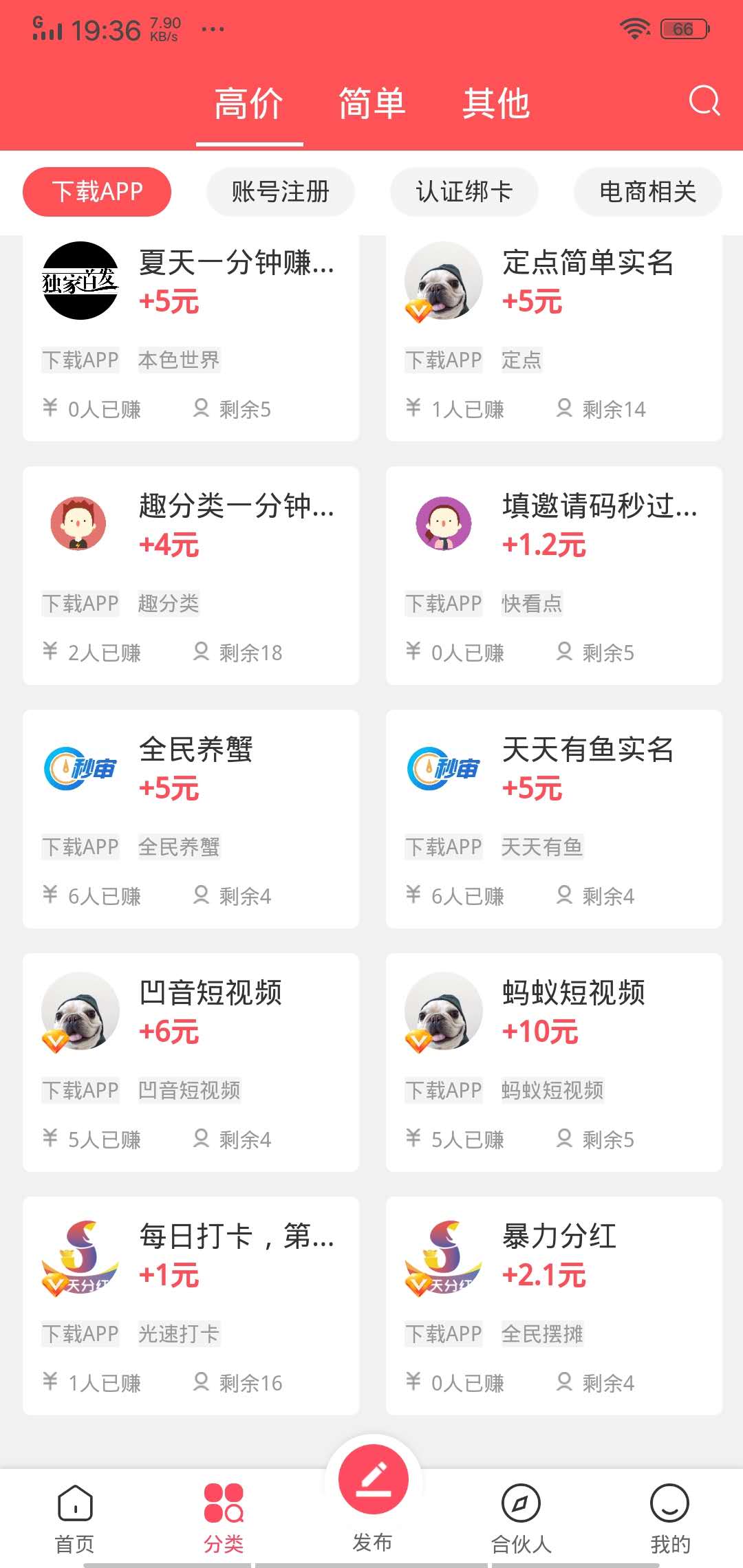拾金