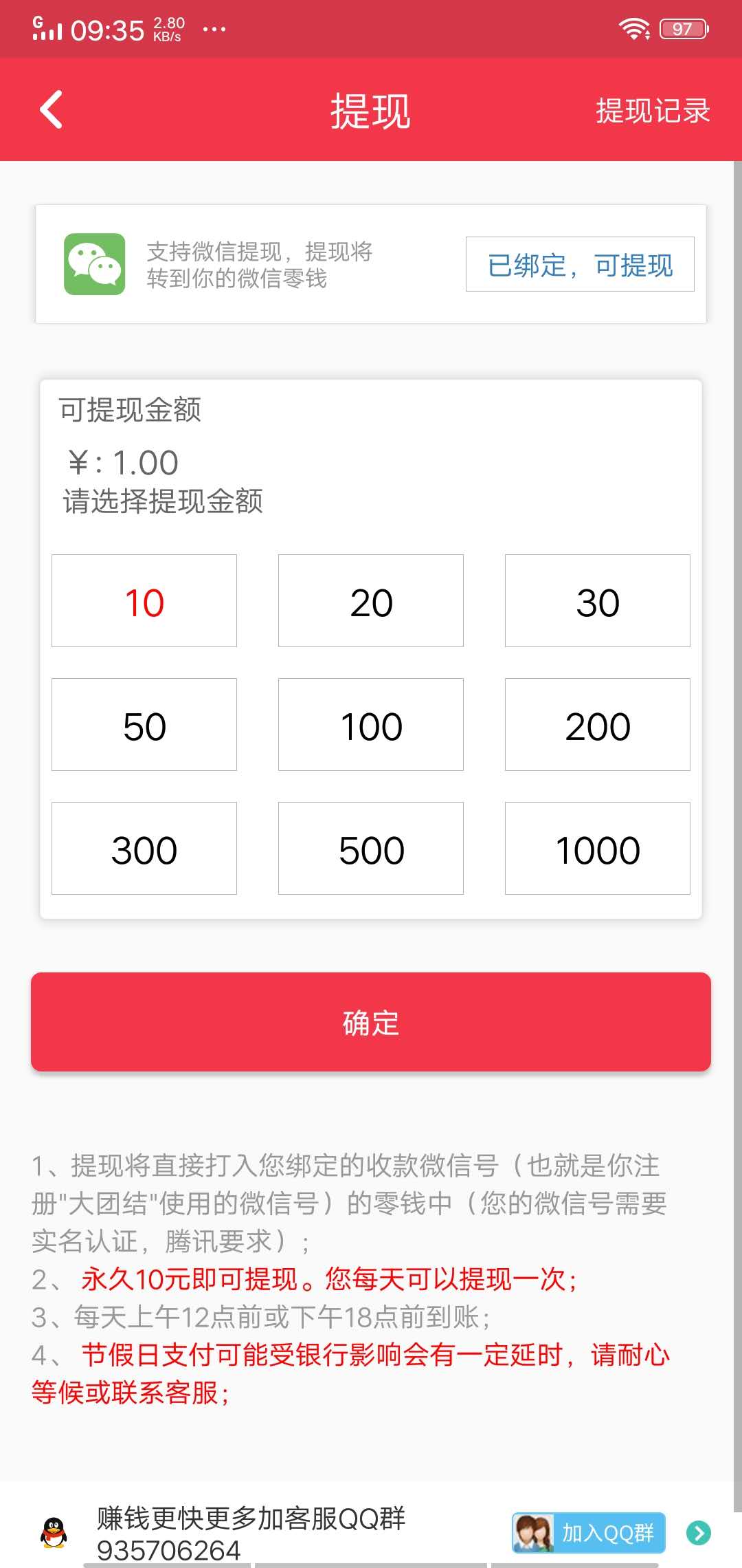 大团结转发