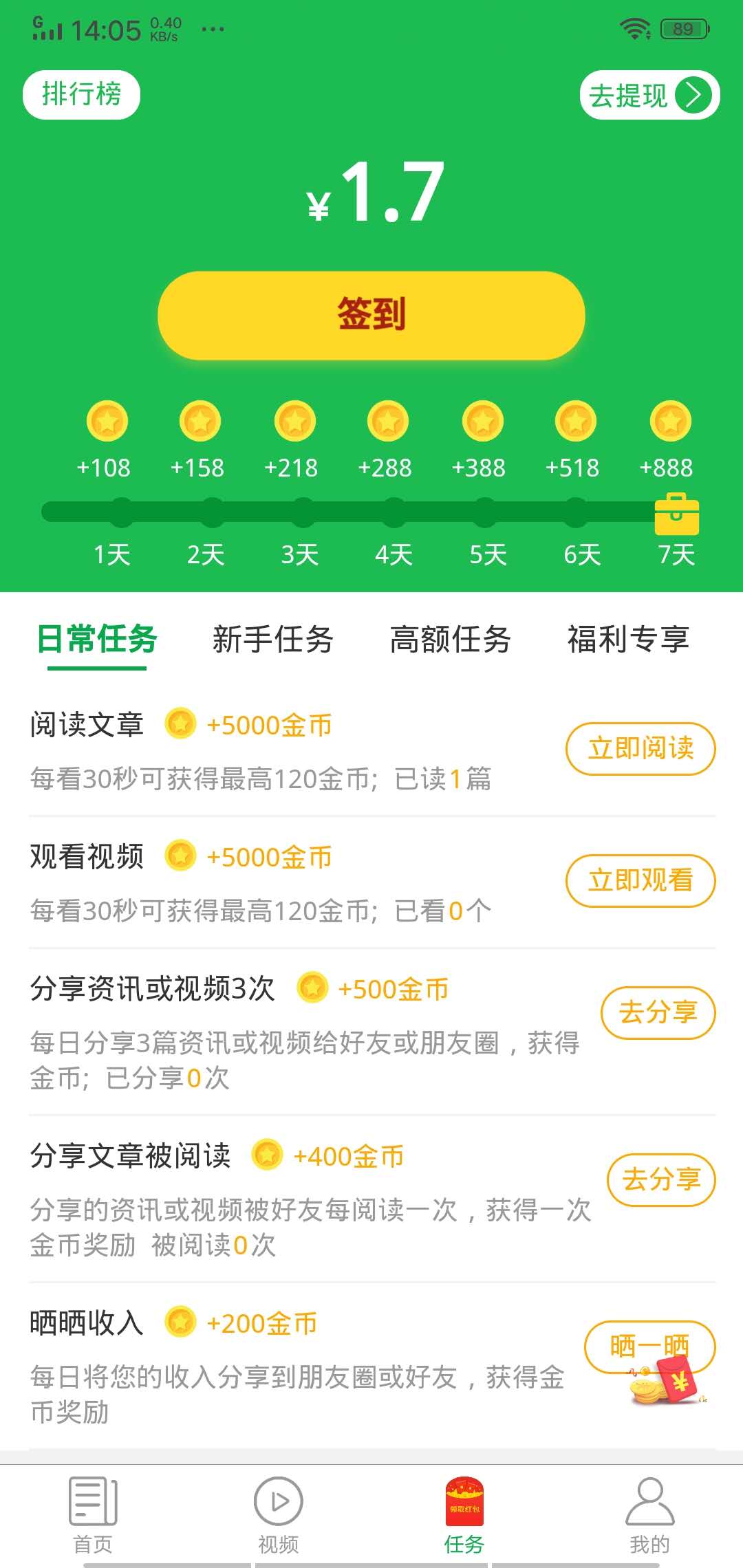 阳光看点