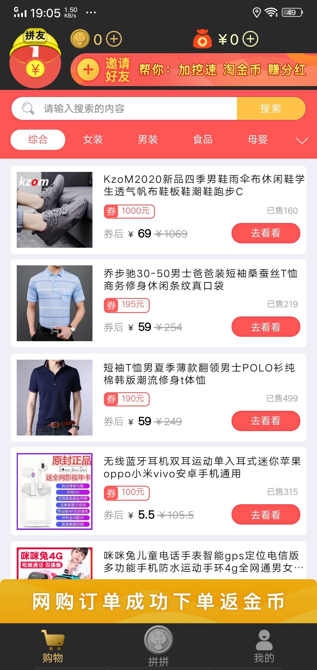 拼拼鼠来宝