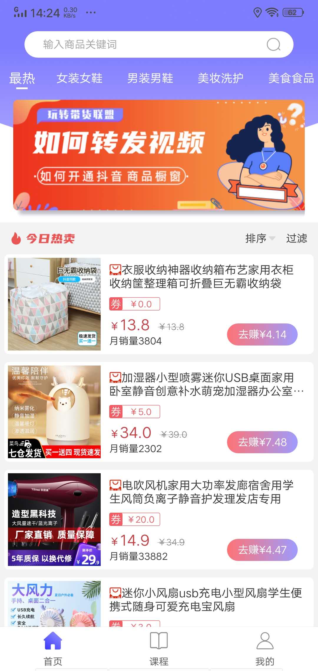 带货联盟