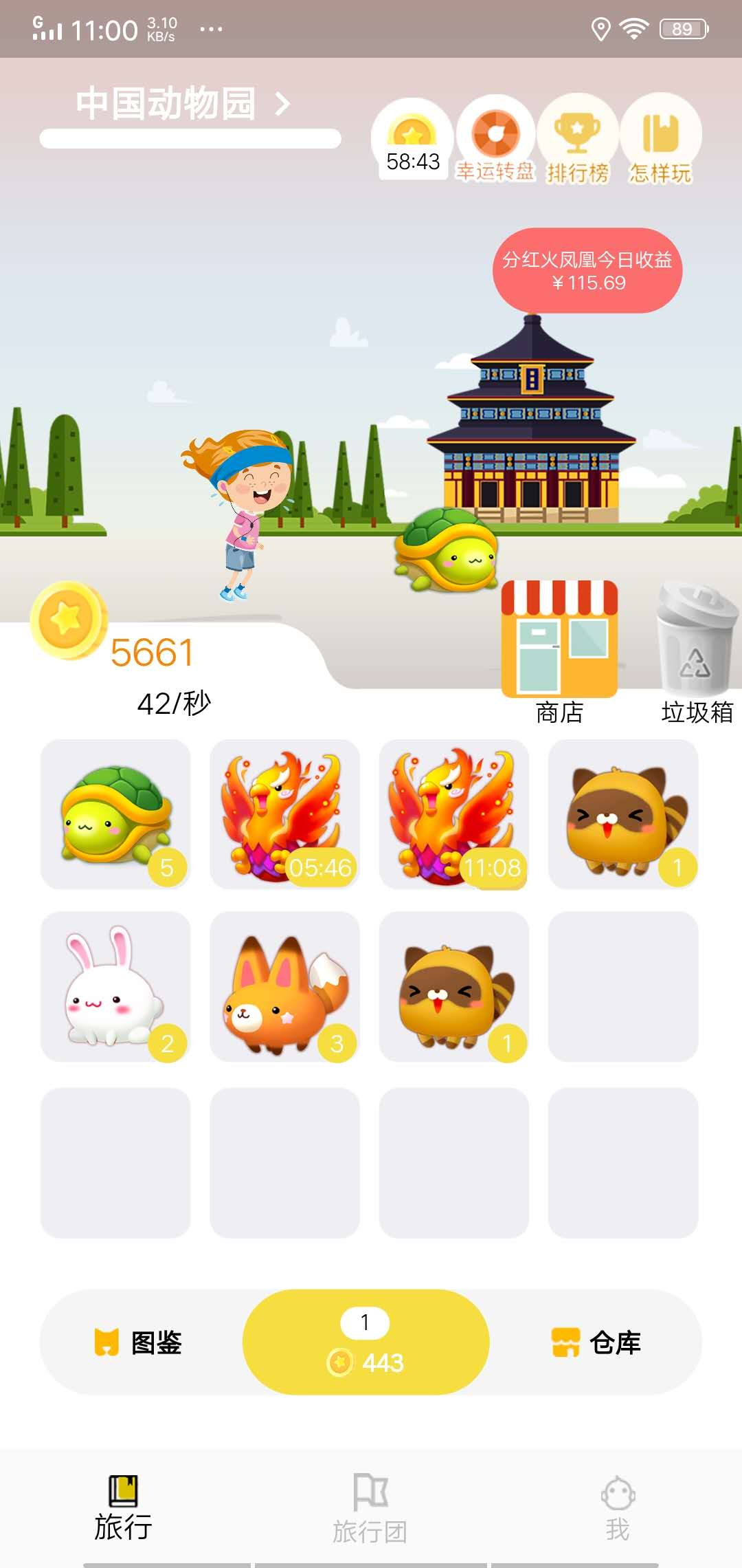 世界动物园