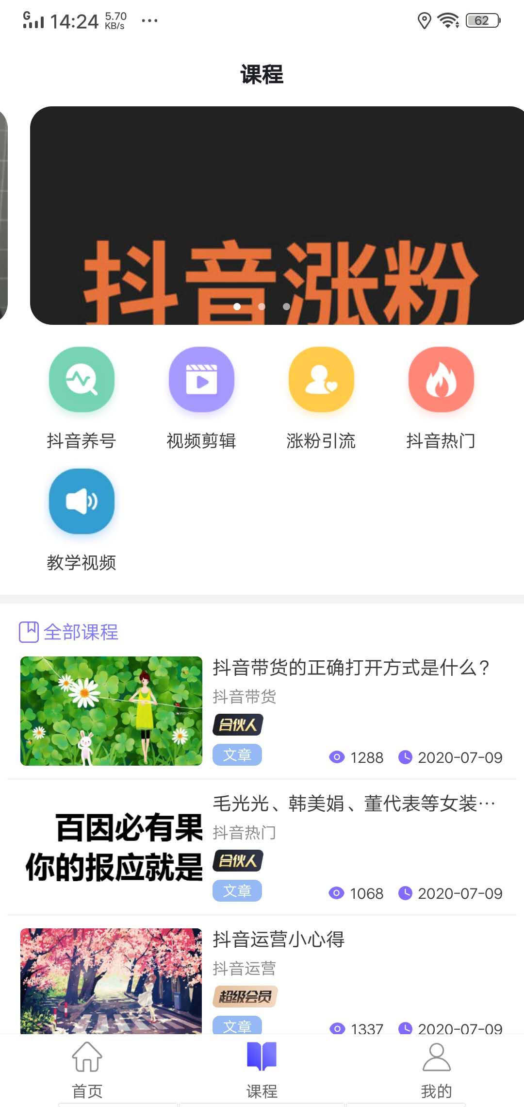 带货联盟