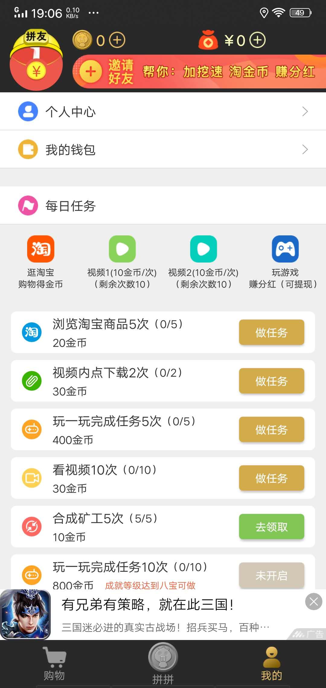 拼拼鼠来宝