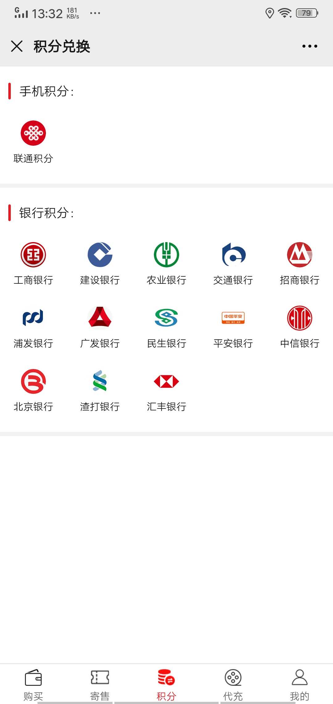 券码无忧