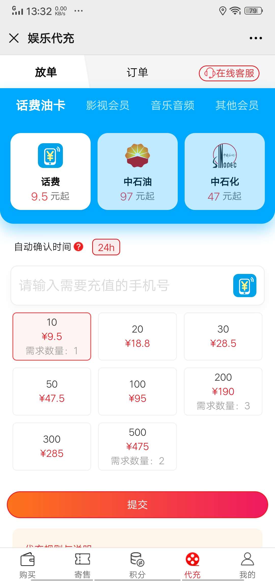 券码无忧