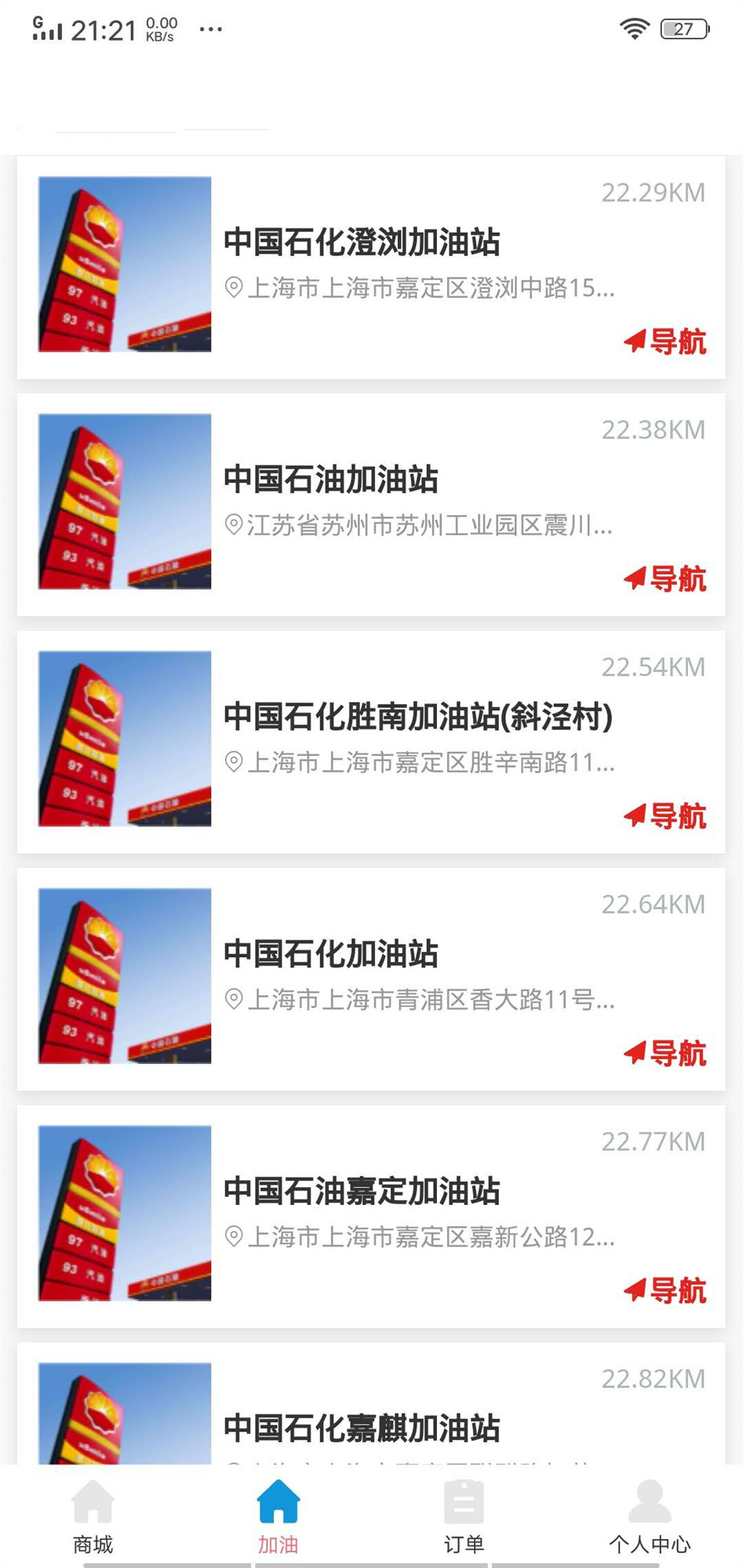 一点油