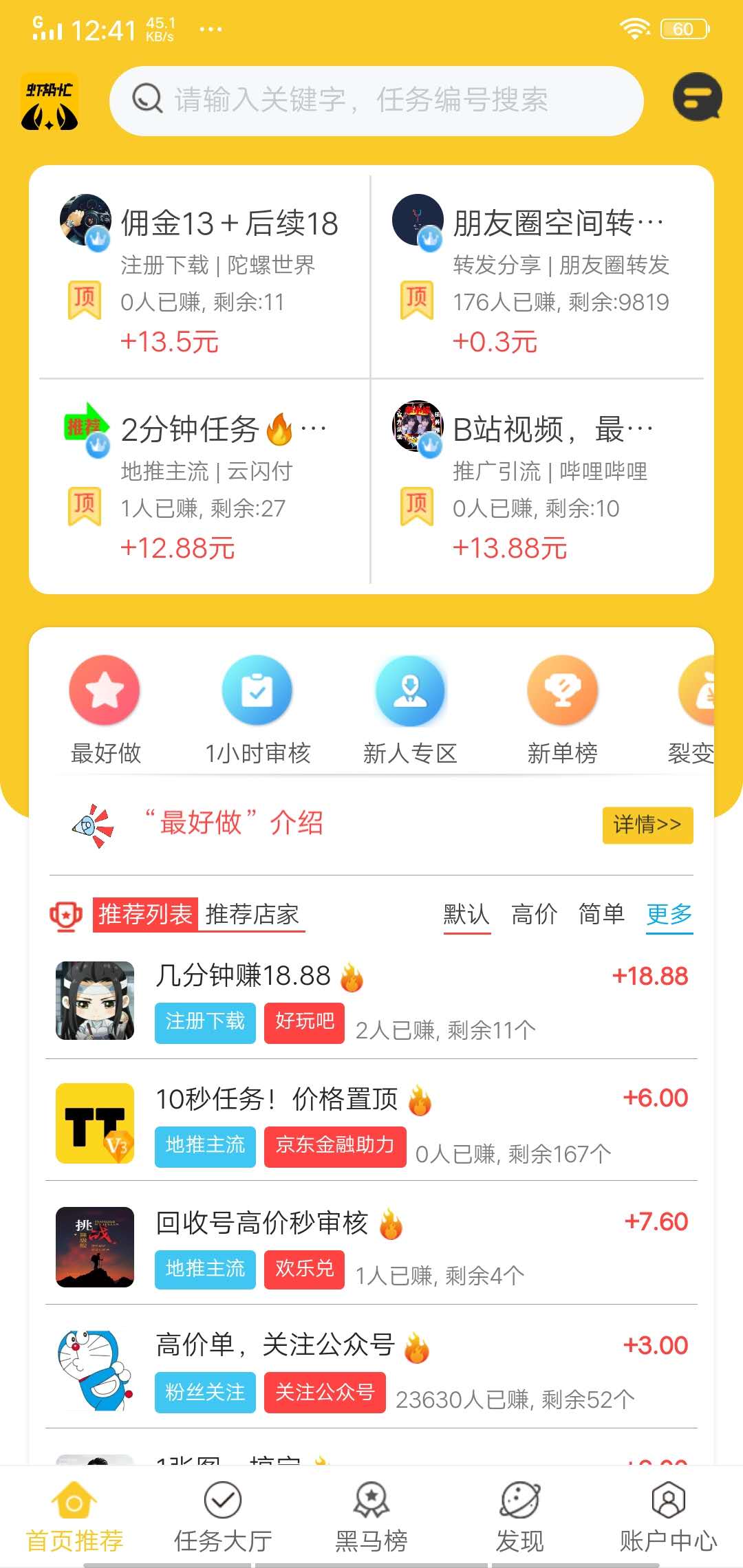 虾帮忙