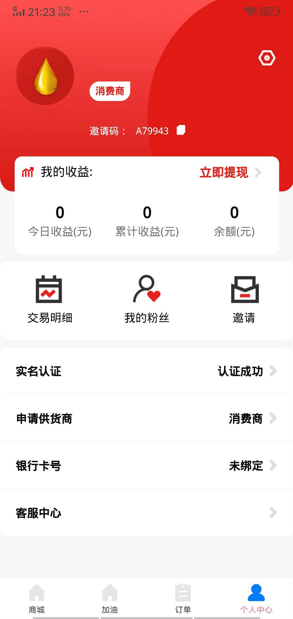 一点油