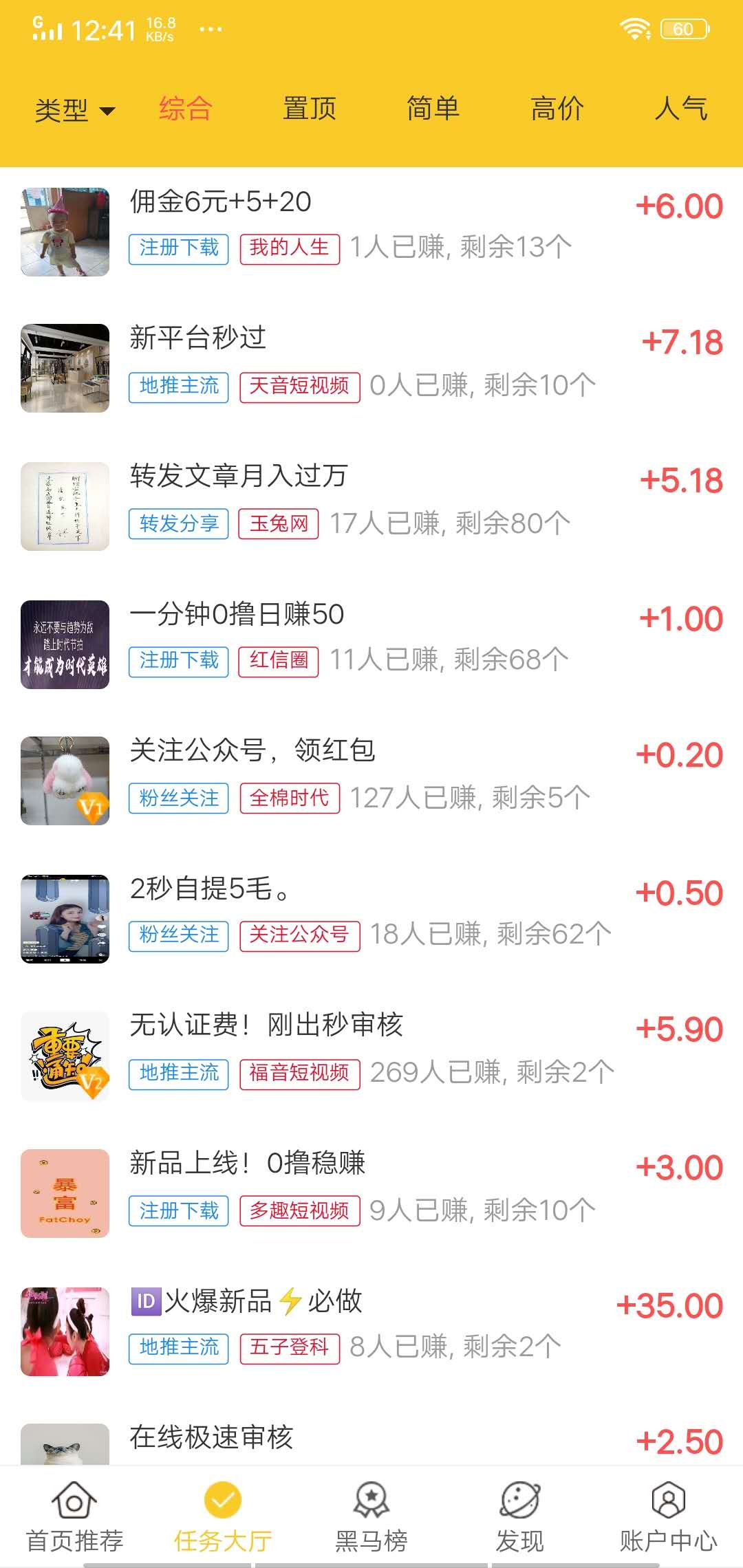 虾帮忙