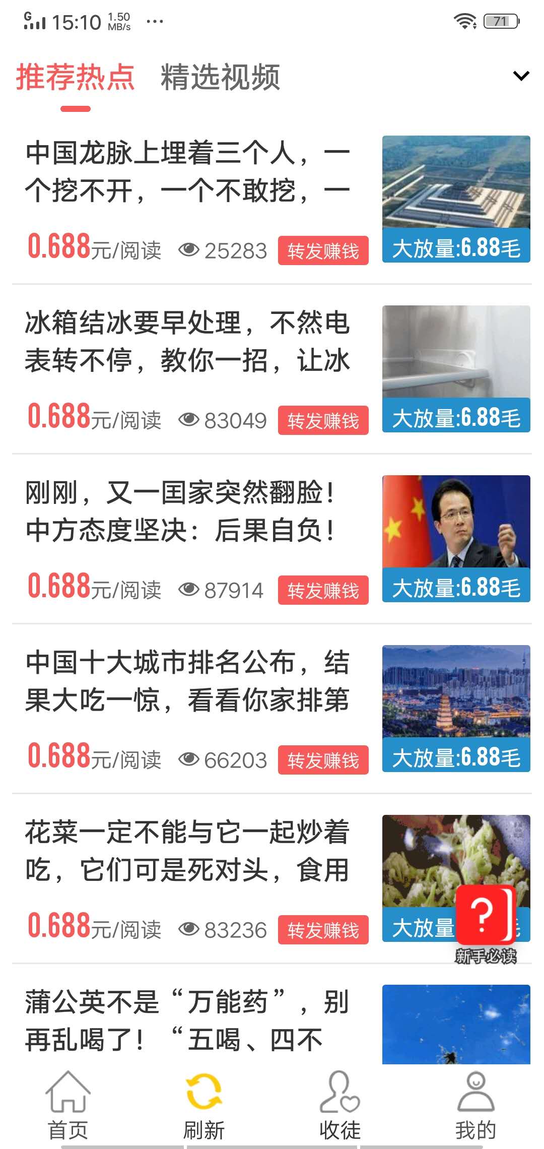 天秤赚