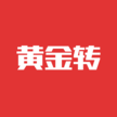 黄金转-可享受平台的快速涨分