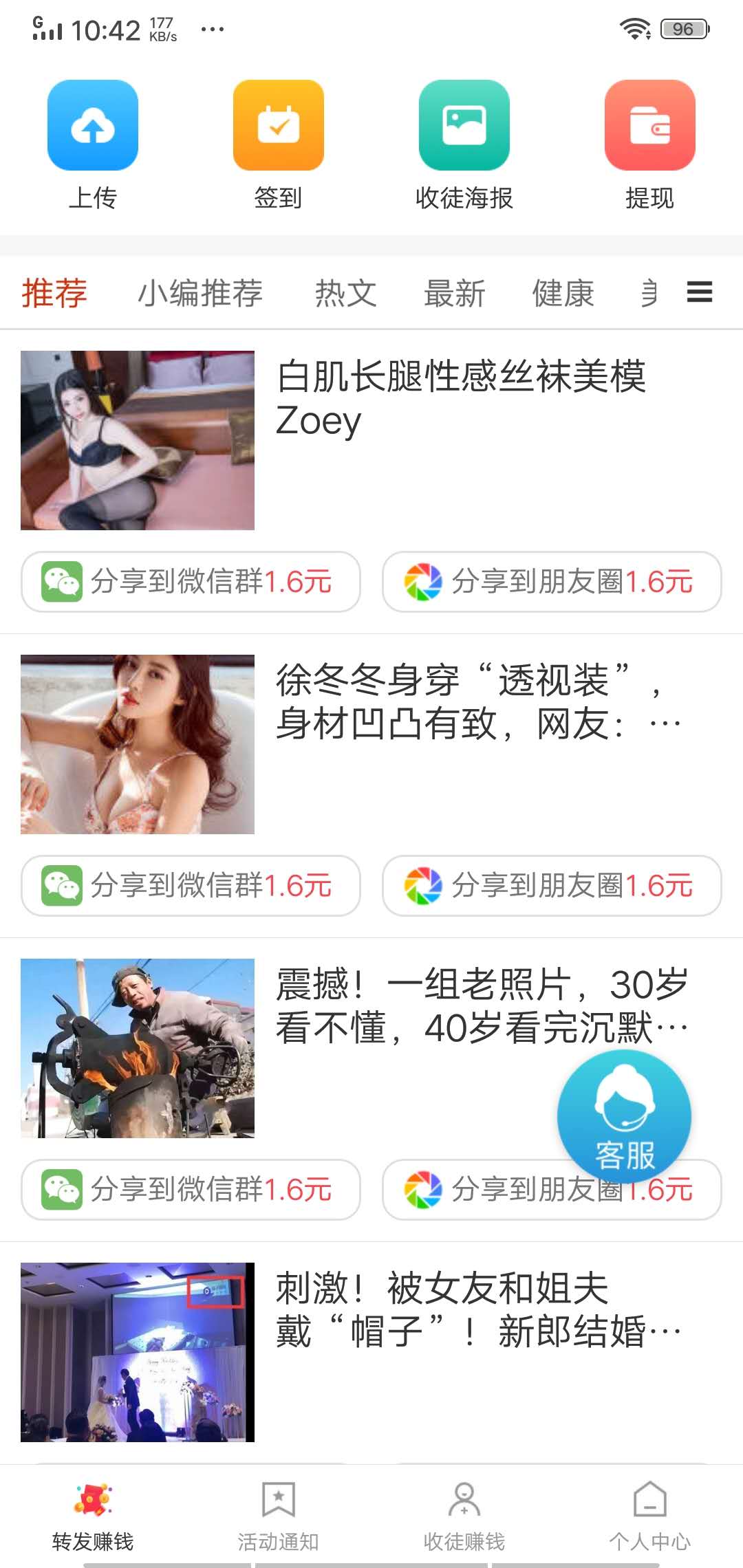 黄金转