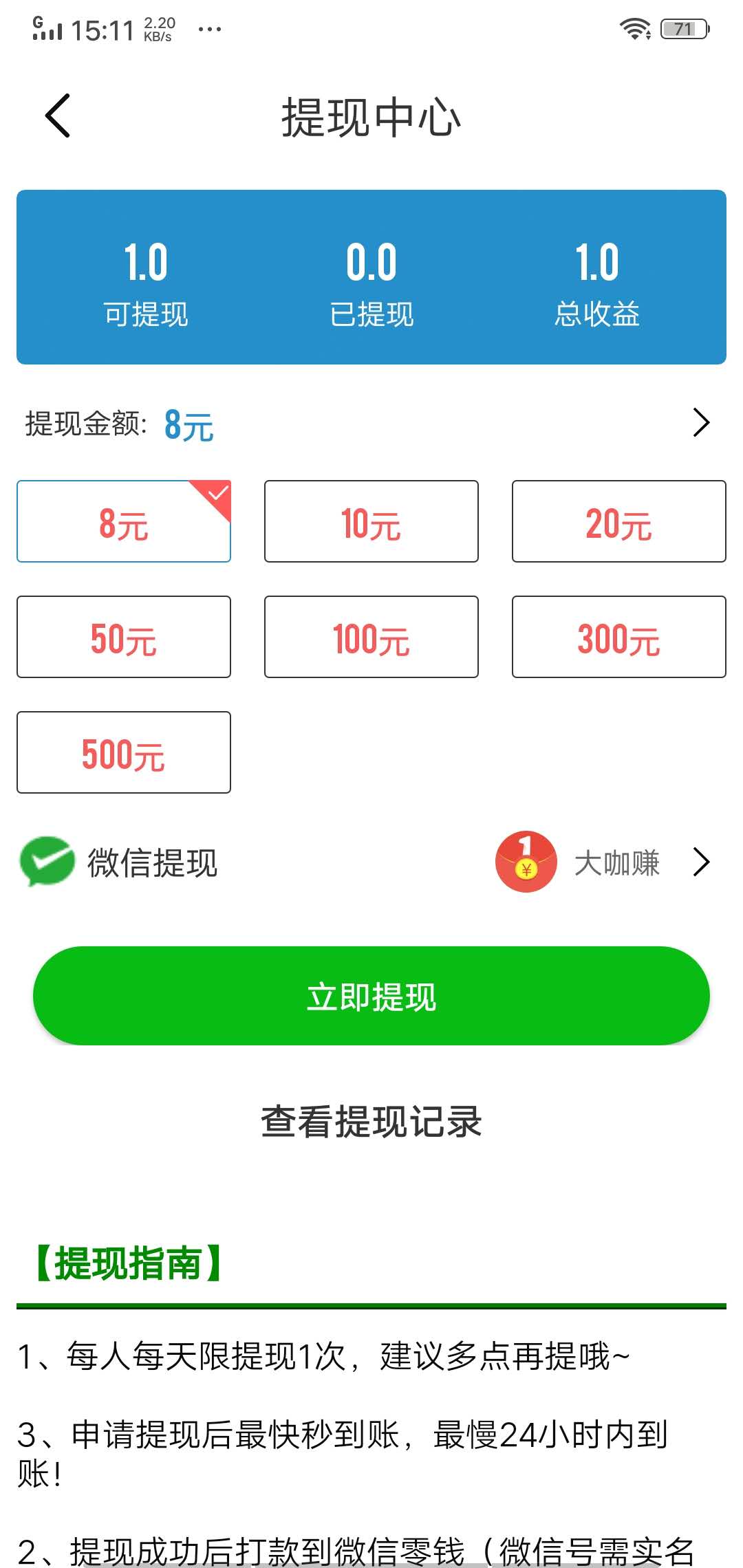 天秤赚