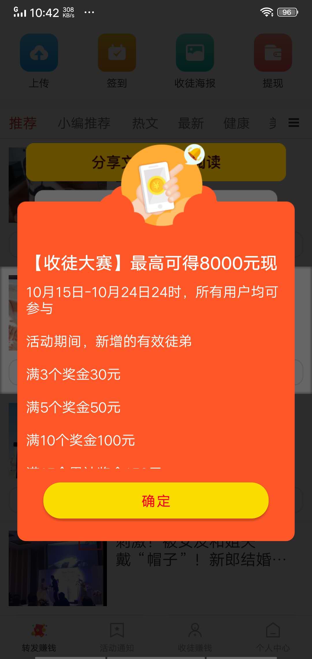 黄金转