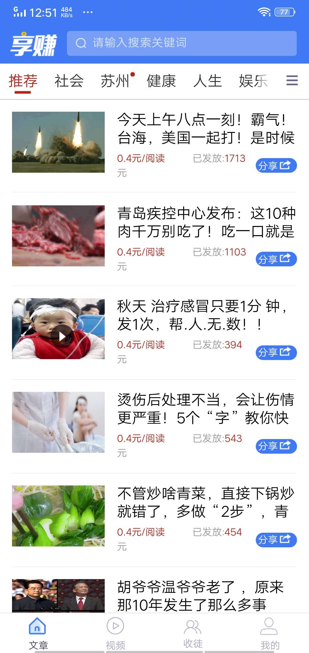 享赚资讯