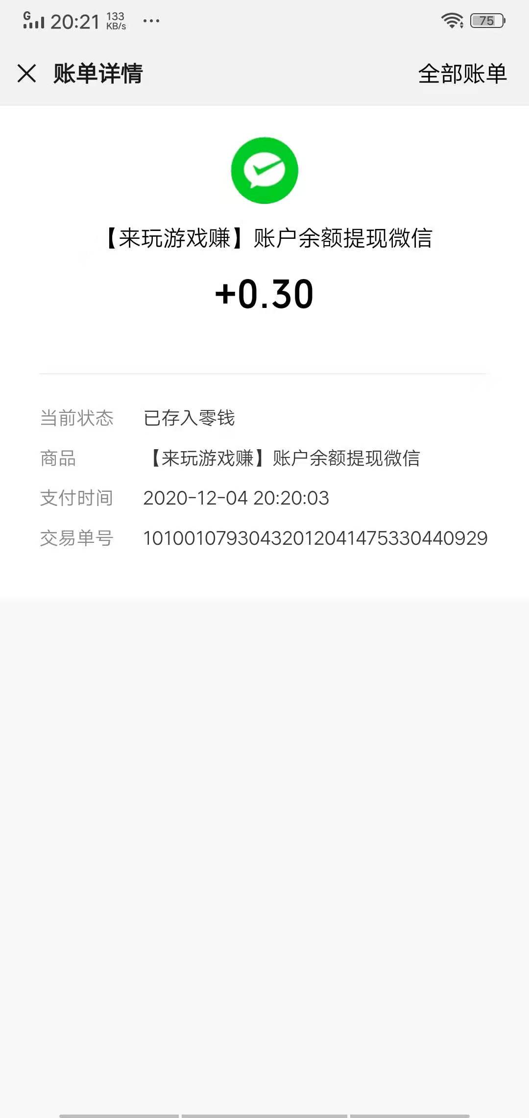 来玩<a href=https://maguai.com/list/48-0-0.html target=_blank class=infotextkey>游戏</a>赚