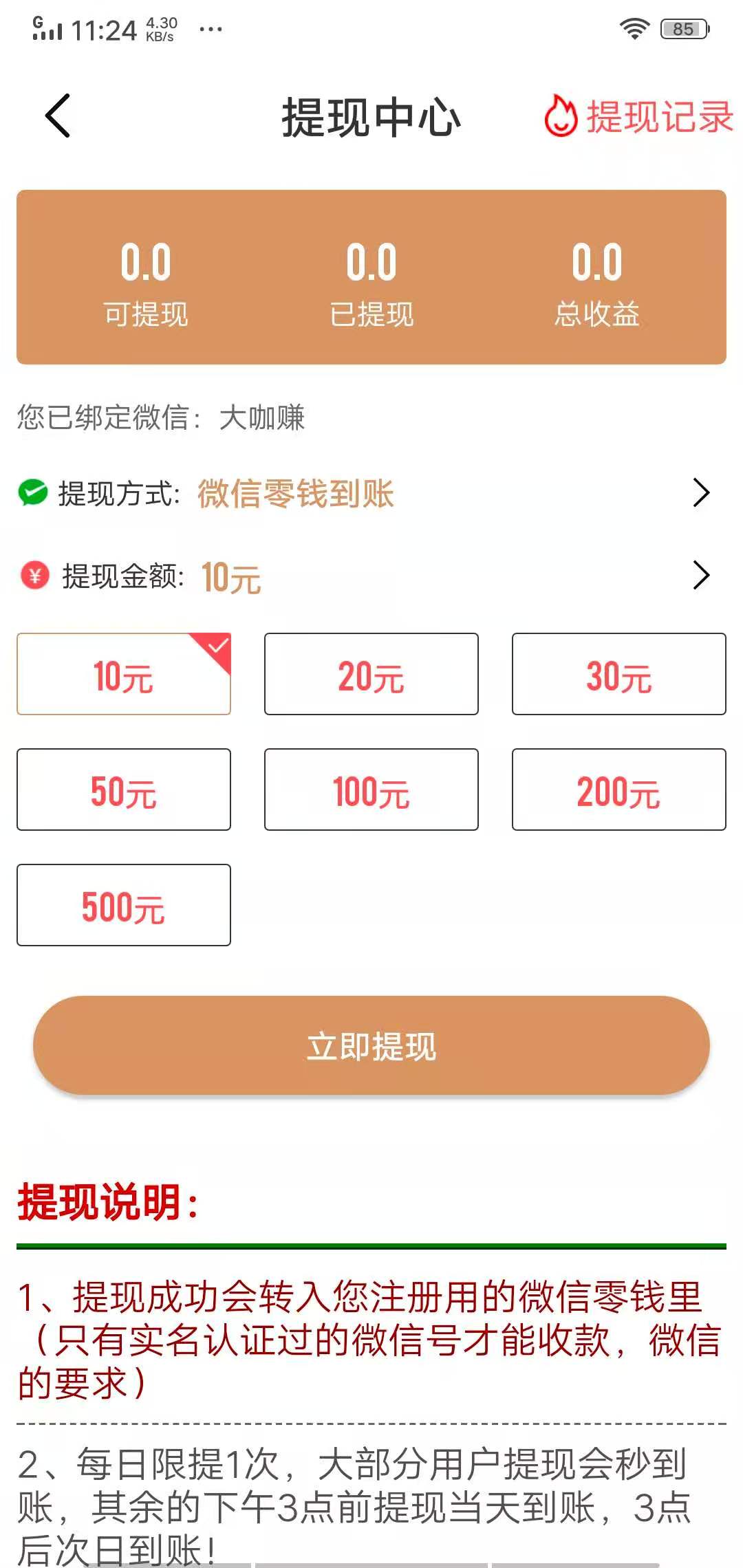 麋鹿网