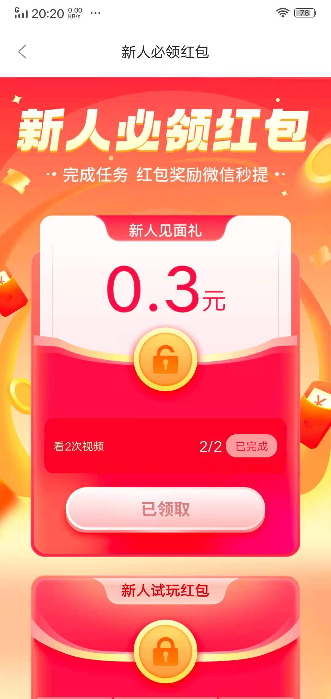 来玩<a href=https://maguai.com/list/48-0-0.html target=_blank class=infotextkey>游戏</a>赚