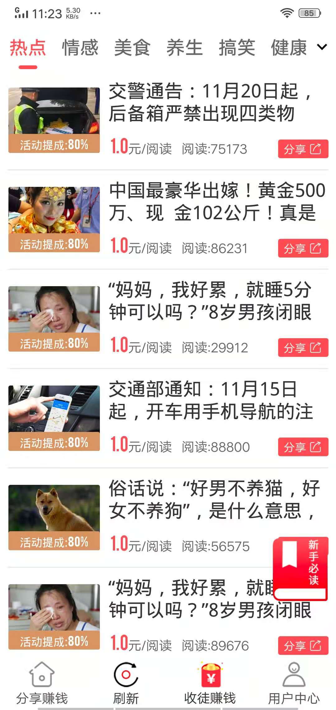 麋鹿网