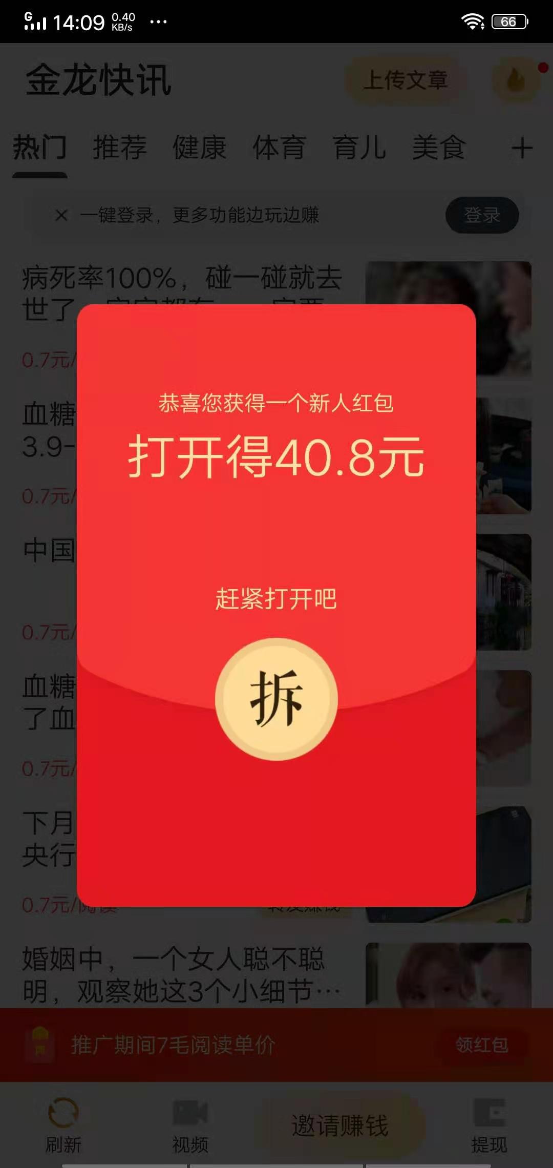 金龙快讯