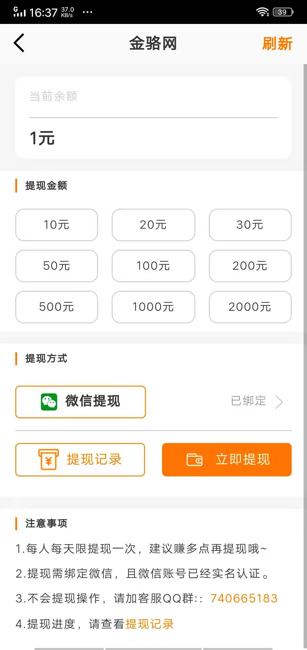 金骆网