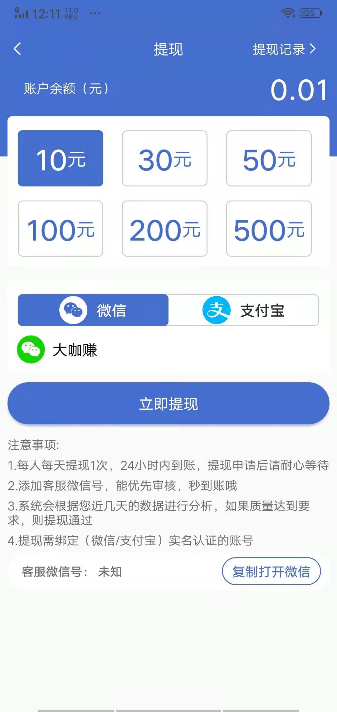蓝莓转APP