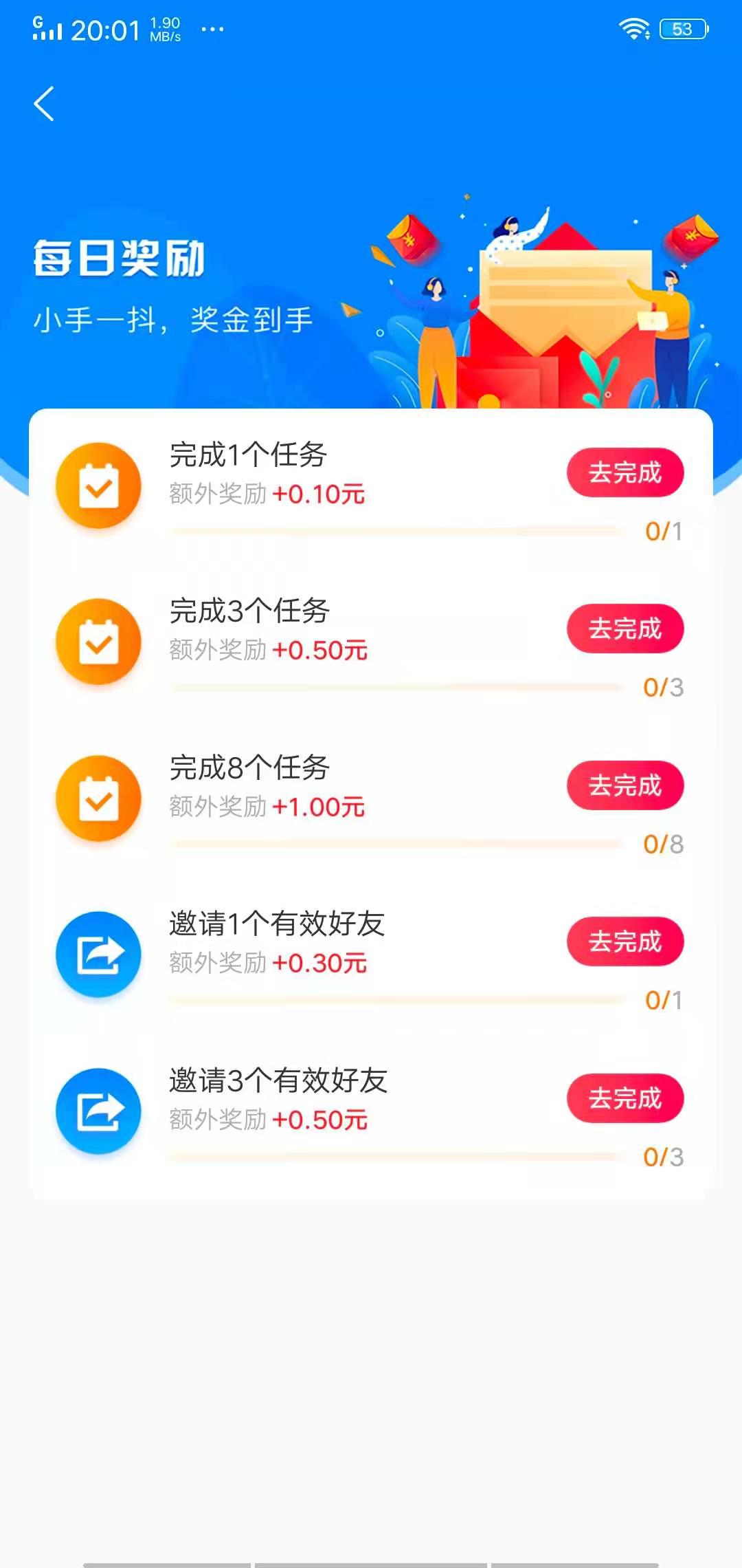 今日有钱