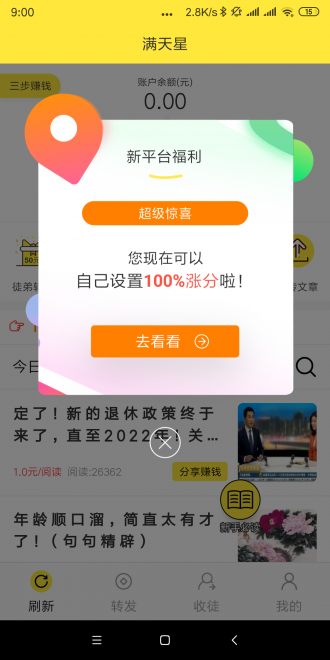 满天星