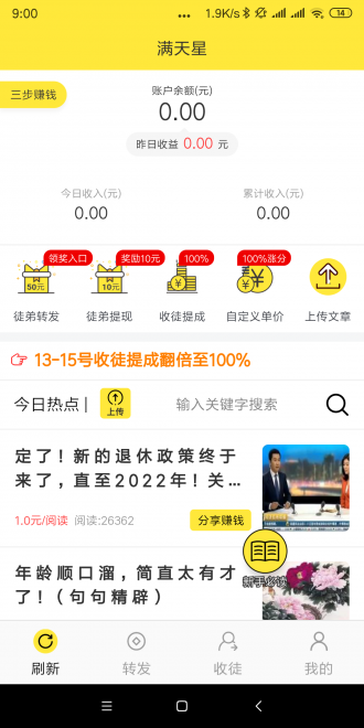 满天星